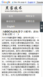 Mobile Screenshot of hackdig.com