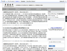 Tablet Screenshot of hackdig.com